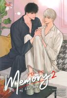 หนังสือ Memory of the Day เล่ม 2 หนังสือนิยายวาย Y สินค้าพร้อมส่ง