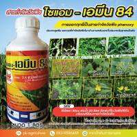 สารกำจัดวัชพืชไซแอม-เอมีน 84 (2,4-ดี-ไดเมทิลแอมโมเนียม) ขนาด 1 ลิตร