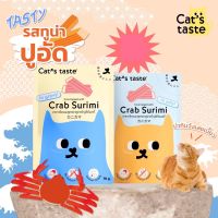 อาหารเปียกแมว Cat’s Taste Sea food 1 กล่อง  ( 12 ซอง )