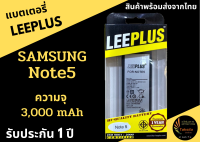 แบตเตอรี่ซัมซุง Samsung Note5 LEEPLUS รับประกัน1ปี พร้อมส่ง