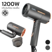 ไดร์เป่าผม 1200W ขนาดพกพา Hair dry ไดร์ปรับแรงลมได้ 2 ระดับ พับเก็บได้ ไดร์เป่าผมพับได้ ไดร์เป่าผมแห้งเร็ว  Lulucare