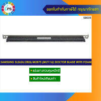 แผ่นยางควบคุมหมึกดี Samsung SL2626/2826/2676/M2875 (MLT116) doctor blade with foam