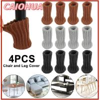 CAIOHUA 4pcs การตกแต่งบ้าน หลากสี ตัวป้องกันพื้น เฟอร์นิเจอร์ ถุงเท้าเก้าอี้ โพลีเอสเตอร์ แผ่นปิดเท้า เคสป้องกัน