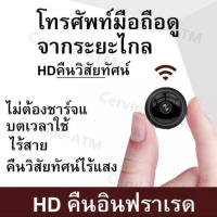 【HD】กล้องจิ๋ว กล้อง จิ๋ว ไรสาย1080P HD WIFI A9 กล้องวงจรปิด 360°พาโนรามามุมกว้าง ​ซ่อนสะดวก กล้องวงจรไรสาย