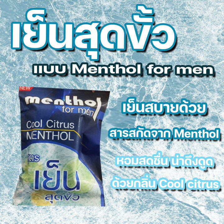 สบู่เย็น-สบู่เย็นสูตรใหม่mentholformen-3x4cm-อ่านรายละเอียดก่อนสั่งขนาดทดลอง