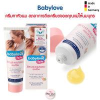 Babylove Mama ครีมทาหัวนม ลดอาการตึงเครียดของคุณแม่ให้นมบุตร Babylove Mama Brustwarzensalbe สินค้าจากเยอรมัน