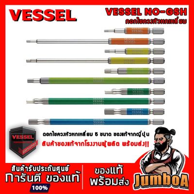 ( โปรโมชั่น++) คุ้มค่า VESSEL NO.GSH ดอกไขควงหกเหลี่ยม ดอกไขควงหัวหกเหลี่ยม แบบสั้น 65 มม. 150 มม. No.GSH 10 ขนาด ราคาสุดคุ้ม ไขควง ไขควง ไฟฟ้า ไขควง วัด ไฟ ไขควง แฉก