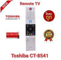 ?ส่งฟรี?รีโมท Smart TV Toshiba CT-8541 ใช้ได้ทุกรุ่น ปุ่มตรงทรงเหมือนใช้ได้ทุกฟังชั่น