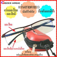 GozeeMagic แว่นอ่านหนังสือมัลติโฟกัสแบบโปรเกรสซีฟ แว่นสายตายาว มองใกล้ มองไกล ป้องกันแสงสีฟ้า +100-+400 กรอบแดง พร้อมกล่อง,ผ้าเช็ดเลนส์และสายคล้อง