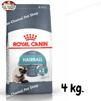 สุดปัง ส่งฟรี ? ROYAL CANIN HAIRBALL CARE อาหารแมวแมวโตอายุ 1 ปีขึ้นไป ช่วยดูแลปัญหาก้อนขน ขนาด 4 kg.  ?