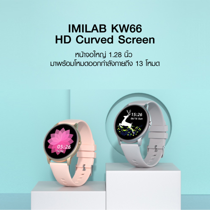 ศูนย์ไทย-imilab-watch-kw66-นาฬิกาอัจฉริยะ-รองรับการออกกำลังกายสูงสุด-13-โหมด-1y