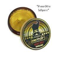 วินเทจสไตล์ ? สุดยอดโพเมด MR.SLICK HEAVY HOLD POMADE 65 g