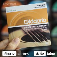 D′Addario สายกีต้าร์โปร่ง Serie EJ ครบชุด 6 เส้น