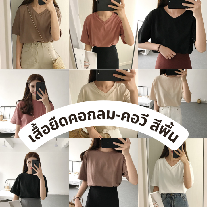 เสื้อยืดสีพื้น-5-สี-มีทั้งคอกลมและคอวี-สีสวย-เนื้อผ้าดี-free-size-tt002