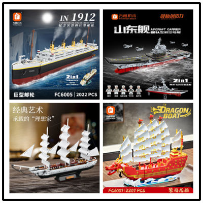 เรือบรรทุกเครื่องบินรุ่นสำหรับทหาร Fangcheng เรือรุ่นเรือรูปมังกรใช้ได้กับเลโก้บล็อคก่อสร้างชิ้นส่วนของเล่นชาย