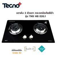 TECNOGAS เตาแก๊ส 2 หัวเตา แบบฝัง TECNOSTAR รุ่น TNS HB E2G.1 BUILT-IN