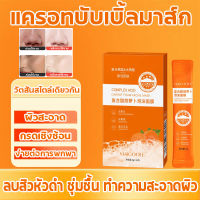 【สิวหัวดำที่สะอาด】 มาร์คหน้าแครอท MAIGOOLE 12 มาร์กแครอทเจจู ในกล่อง มาร์คแครอทเจจู พร้อมกรดคอมเพล็กซ์ ช่วยทำความสะอาดรูขุมขน ให้ความชุ่มชื้น มาส์กแครอท, แครอทมาร์กฟู่, รูขุมขนหดตัว,มาร์กแครอทฟู่,