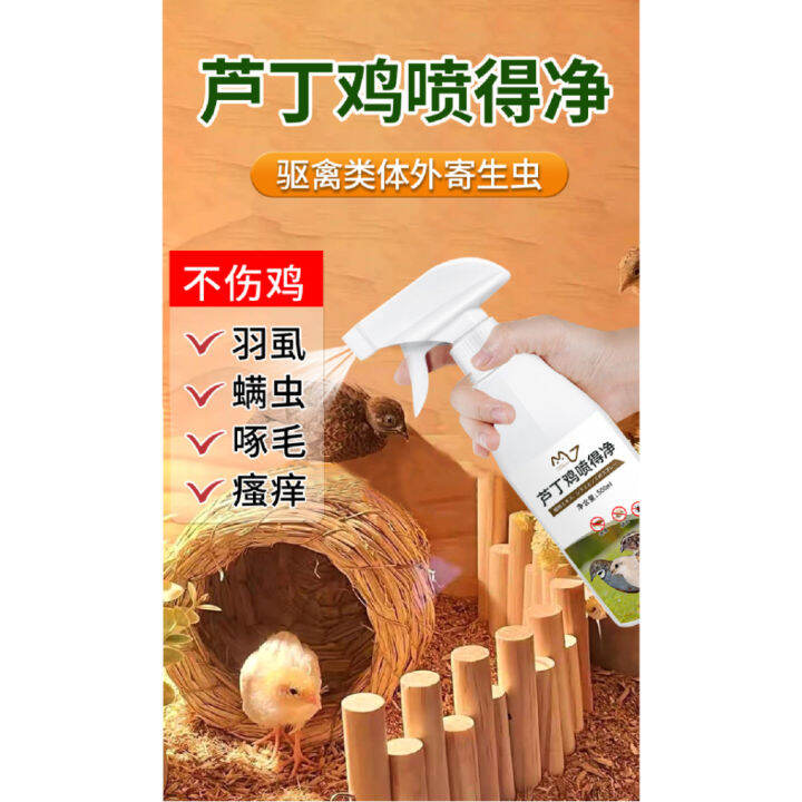 Rutin chicken insect repellent spray, anti mite flea louse (500ml) Lazada