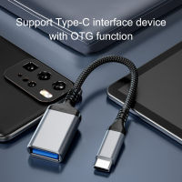 ตัวแปลงสายอะแดปเตอร์ OTG ความเร็วสูงพกพาได้มืออาชีพชนิด C เป็น USB 3.0สายเคเบิ้ลข้อมูลโอทีจีสำหรับตัวแปลง OTG ที่มีประโยชน์โทรศัพท์มือถือ