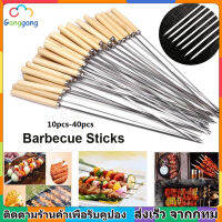 【Ganggang】คบับบาร์บีคิวสแตนเลส 35cm ไม้เสียบบาร์บีคิว 10/50PCS BBQ Skewers