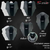 ์๋JN ชิวหน้าทรงทัวร์ริ่ง Honda Forza350 แบรนด์ Speedy สีสโมกรมดำ อุปกรณ์อะไหล่ของแต่งมอเตอร์ไซค์