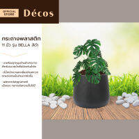 DECOS กระถางพลาสติก 11 นิ้ว รุ่น BELLA สีดำ |BAI|