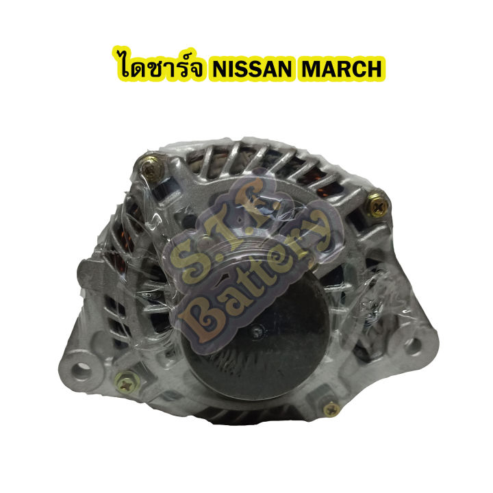 ไดชาร์จบิ้ว-alternator-built-รถยนต์นิสสัน-มาร์ช-nissan-march-และนิสสัน-อัลเมร่า-nissan-almera-150a-12v