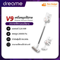 Dreame V9/V10/V11 SE/V11/V12 Wireless Handheld Vacuum Cleaner เครื่องดูดฝุ่นไร้สาย เครื่องดูดฝุ่น ไร้สาย เครื่องดูดฝุ่นไฟฟ้า เครื่องดูดฝุ่นแบบด้ามจับ