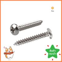 สกรูเกลียวปล่อย TP 8X1 นิ้ว 25 ตัวSELF-TAPPING SCREW TP FITT 8X1" 25PCS **สอบถามเพิ่มเติมได้จ้า**