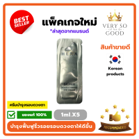 ครีมบำรุงรอบดวงตา | HERA SIGNIA Youth Firming Eye Cream  1ml | ริ้วรอยรอบดวงตาให้ตื้นขึ้น | [HSE]