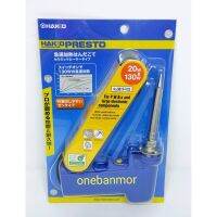 แนะนำ!!! Hakko 981 F-V22 "รวมค่าส่งแล้วถูกกว่า" ด้ามปืน หัวแร้งปืน เร่งความร้อนได้ ของแท้ 100% Made in JAPAN