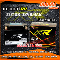 RR แบตเตอรี่แห้ง (พร้อมใช้) JTZ10S (12V/8.6Ah) สำหรับ MT07-09, R1, YZF-R6, GPX-CR5, GSX-R1000, CB/CBR500-650, CBR1000RR. CBR650F, CBR 500X, BENELLI-600I, BMW-G650X, S1000R, S1000RR DWA