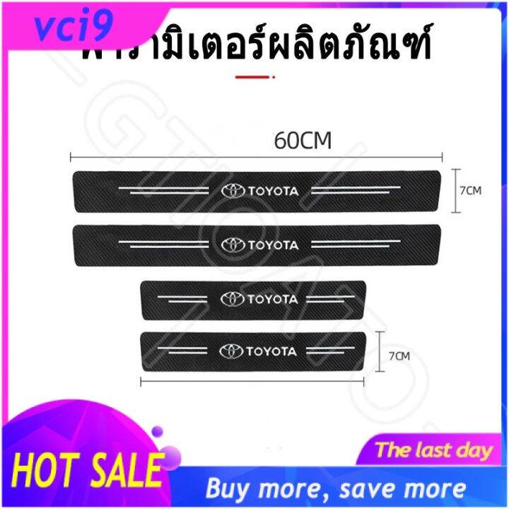 hot-4ชิ้น-กันรอยประตูรถยนต์-คาร์บอนไฟเบอร์-แผ่นกันรอยประตูรถยน-สติ๊กเกอร์ติดรถ-สำหรับ-toyota-vios-avanza-yaris-fortuner-corolla-cross-altis-chr-yaris-ativ-camry-innova-alphard-hiace-commuter-hilux