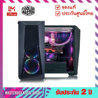 เคสคอมพิวเตอร์ (Case) รุ่น MasterBox K501L ARGB