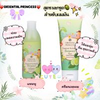 ?แชมพูทรีทเม้นท์ สำหรับผมมัน ?Tropical Nutrients Bergamot Treatment Shampoo&amp;Conditioner Enriched Formula ช่วยลดความมันส่วนเกินของเส้นผม ให้ผมสวยไม่ลีบแบน