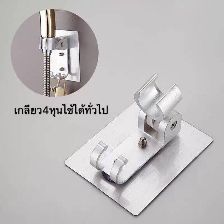 ที่แขวนฝักบัว-อลูมิเนียม-แบบติดกาว