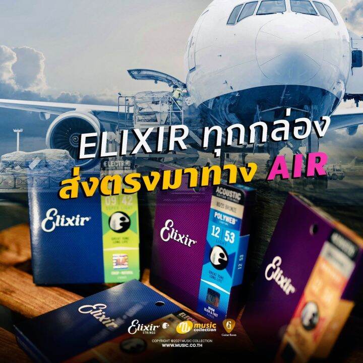 ของแท้-100-สายกีตาร์โปร่ง-elixir-16077-phosphor-bronze-nanoweb-coated-acoustic-guitar-strings-light-medium-12-56