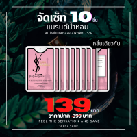 [จัดเซ็ท 10 ] สเปรย์แอลกอฮอล์ พกพา กลิ่นน้ำหอม ยิปแซง ขนาด 20 ML.