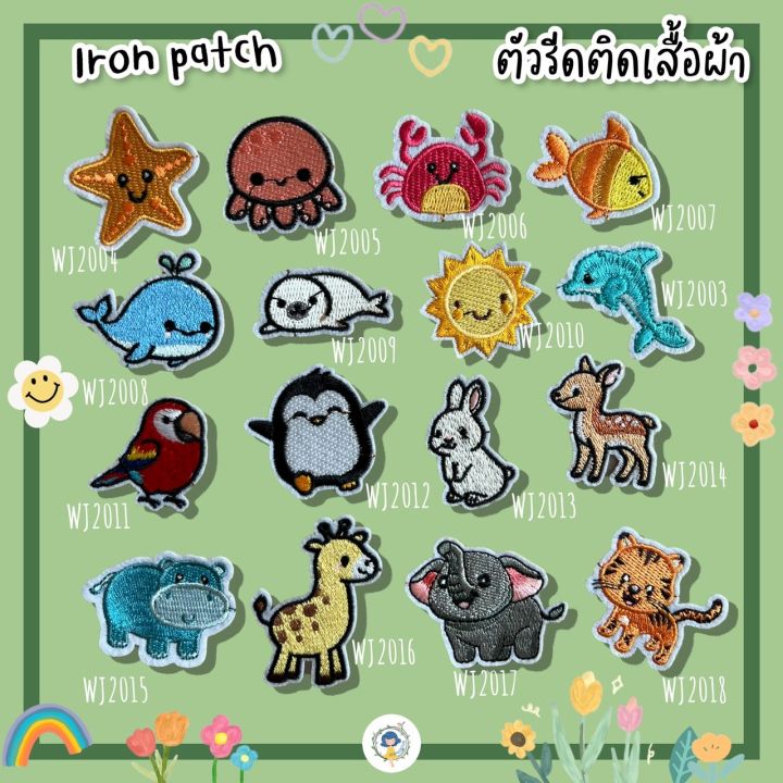 ตัวรีดติดเสื้อ-งานฝีมือ-diy-ตัวรีดติดผ้า-อาร์มติดเสื้อ-ตัวรีดติดผ้า-ติดแมส-ติดกระเป๋า-ติดรองเท้า-อุปกรณ์ตกแต่งงานฝีมือ