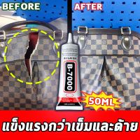 AS แข็งแรงกว่าเข็มและด้าย กาวยาง กาวอเนกประสงค์ 50ml กาวติดรองเท้า กาว กาวซ่อมรองเท้า กาวยางรองเท้า กาวติดหนังเบาะ กาวเอนกประสงค์ กาวตะปู กาวติดยาง กาวติดหนัง กาวยางอย่างดี กาวยางตราหมา กาวติดกันน้ำ