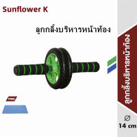 14 นิ้ว ลูกกลิ้งบริหารกล้ามหน้าท้อง แถมฟรีแผ่นรองเข่า ล้อออกกำลังกาย ล้อบริหารหน้าท้องล้อออกกำลังกาย ล้อหน้าท้อง ออกกำลังกาย