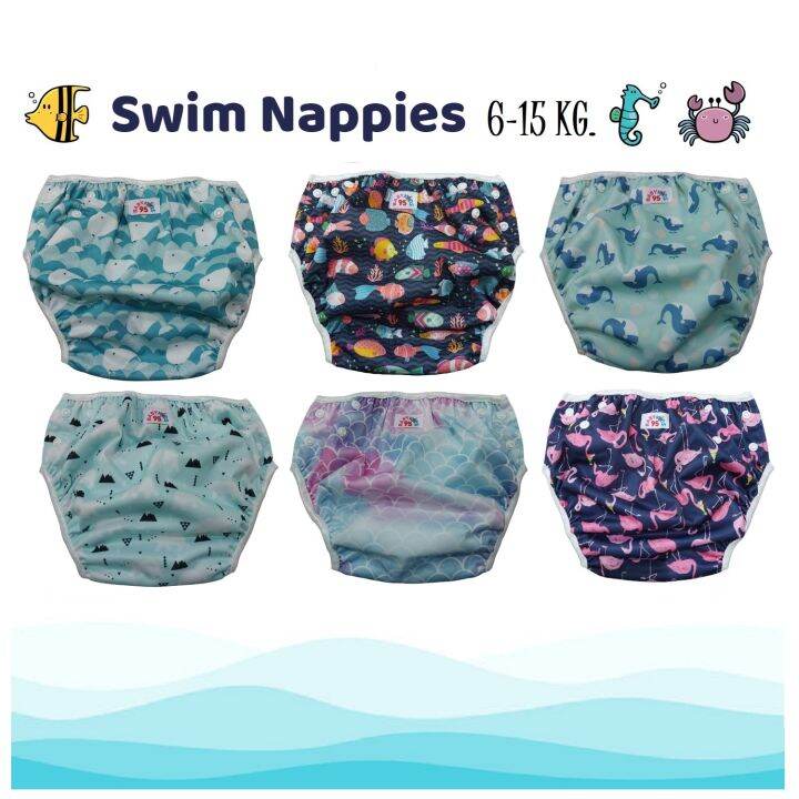 BABYKIDS95 Swim Nappy ผ้าอ้อมว่ายน้ำ ซักได้ กันน้ำ กันอึลงสระ ผ้าอ้อม