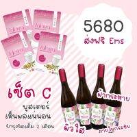 Set C บูสเตอร์เห็นผลแน่นอน บำรุงจัดเต็ม2เดือน (H4,Z4) Herbu Beauty Drink  4 ขวด และ Zalenza 4 ซอง ( 4 set)