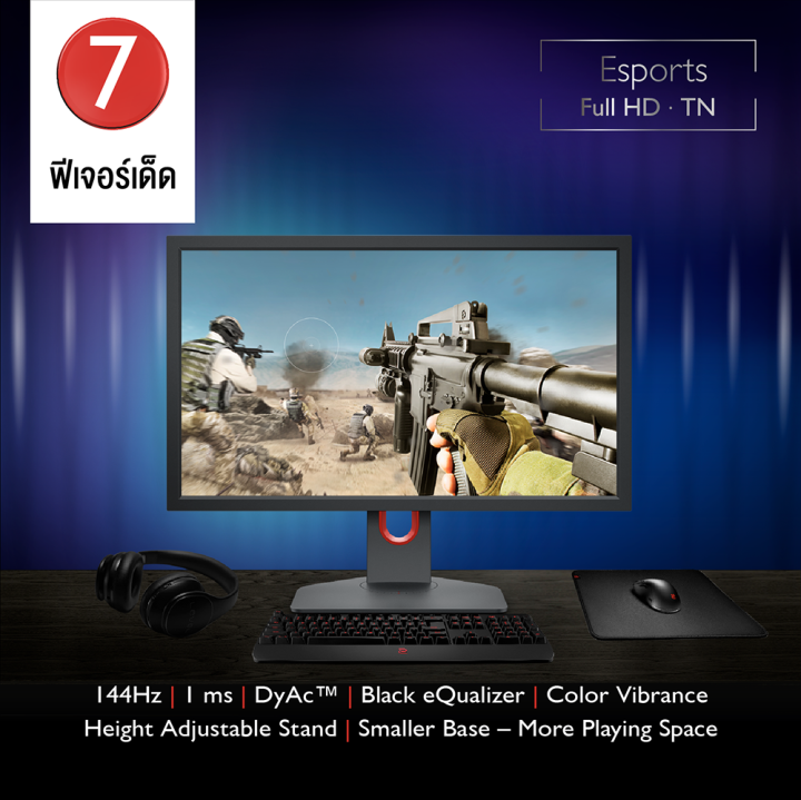 zowie-xl2411k-24นิ้ว-144hz-1ms-dyac-technology-esports-gaming-monitor-จอเกมมิ่ง-144hz-จอเกมมิ่ง-24-นิ้ว-จอคอมเล่นเกม