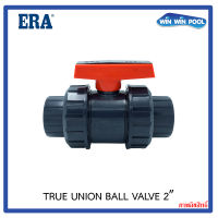 ERA บอลวาล์ว 2" UPVC