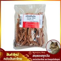 จัดโปร?เห็ดหลินจือ 50 กรัม เห็ด หลินจือ Ganoderma lucidum Lingzhi Mushroom Reishi Mushroom