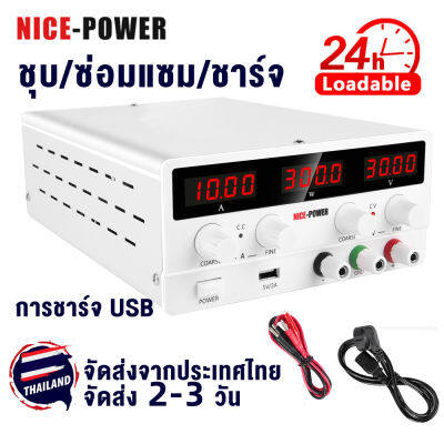 แหล่งจ่ายไฟ USB DC 30v 10a ห้องปฏิบัติการควบคุมปรับได้ 48v 72v 120v Voltage Regulator Stabilizer Switch Bench แหล่งพลังงานสําหรับชุบชาร์จแบตเตอรี่