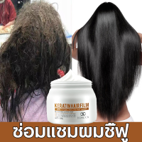 LYDIMOON มาส์กผม เคราตินบำรุงผม ครีมยืดผมถาวร ทรีทเม้นท์ผม ซ่อมแซมผมระดับซาลอน slick hair ครีมหมักผมตรง ซ่อมผมที่ย้อมสี ผมแห้งและชี้ฟู 500ml