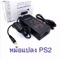 หม้อแปลงPs2 Slim รุ่น7xxxx  AC Adapter for Ps2 70000 series บริการเก็บเงินปลายทาง