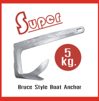 Super สมอเรือ กาวาไนซ์ น้ำหนัก 5 กิโลกรัม Bruce Style Boat Anchor 11lb /5kg